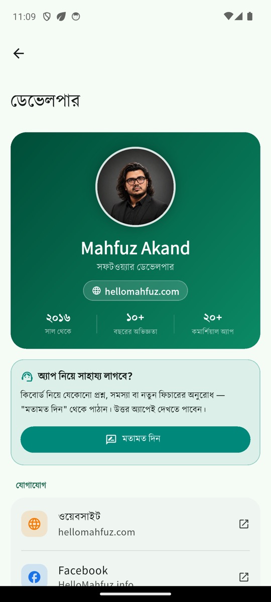 BD Keyboard Pro — ডেভেলপার