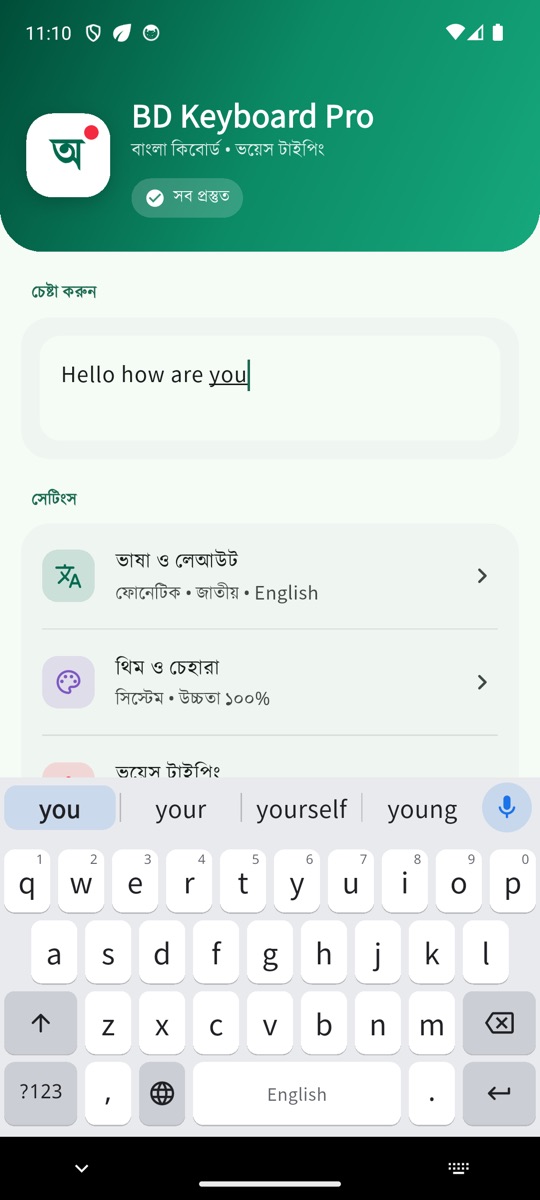 BD Keyboard Pro — English