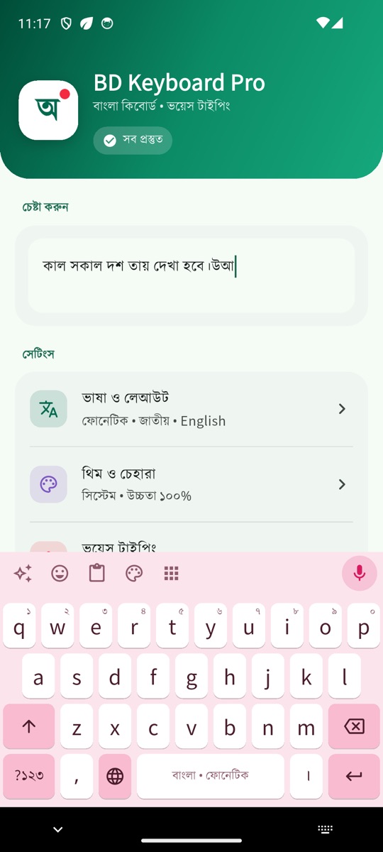 BD Keyboard Pro — গোলাপি থিম